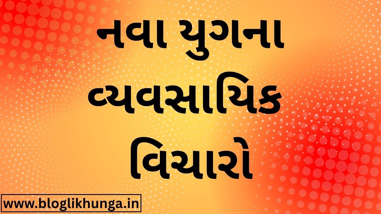 New-Age Business Ideas