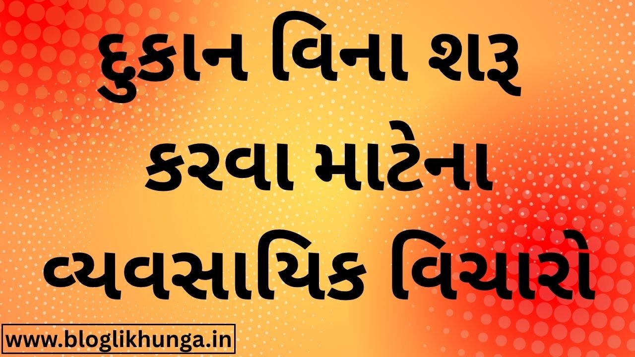 Start Online Business From Home 2026